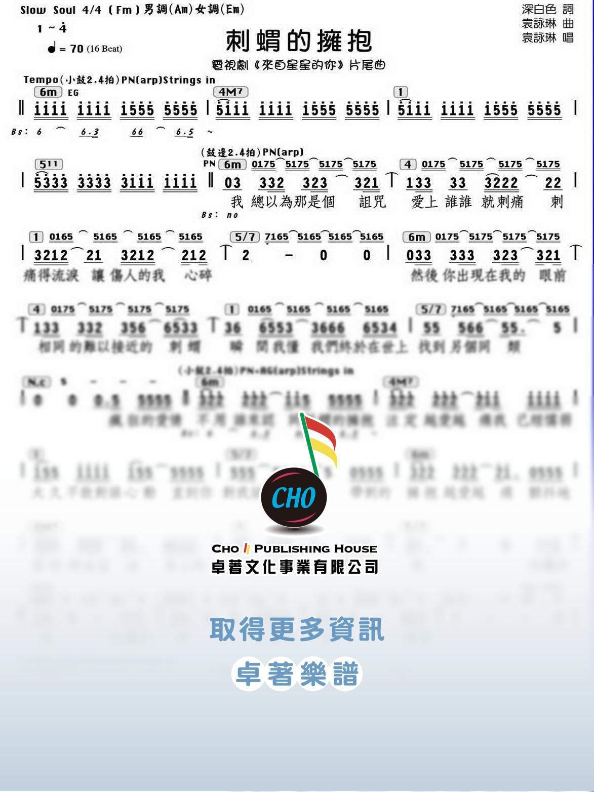 刺蝟的擁抱